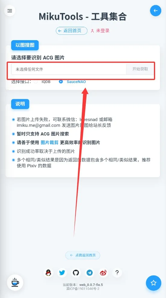 mikutools2025���ذ�װv1.0 app