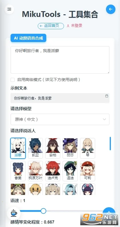 mikutools2025���ذ�װv1.0 app