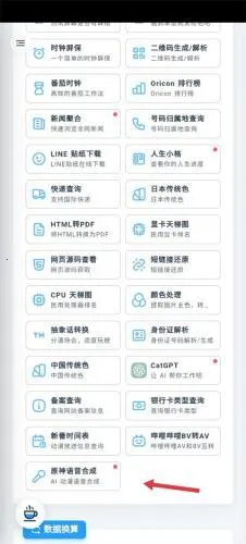mikutools2025���ذ�װ