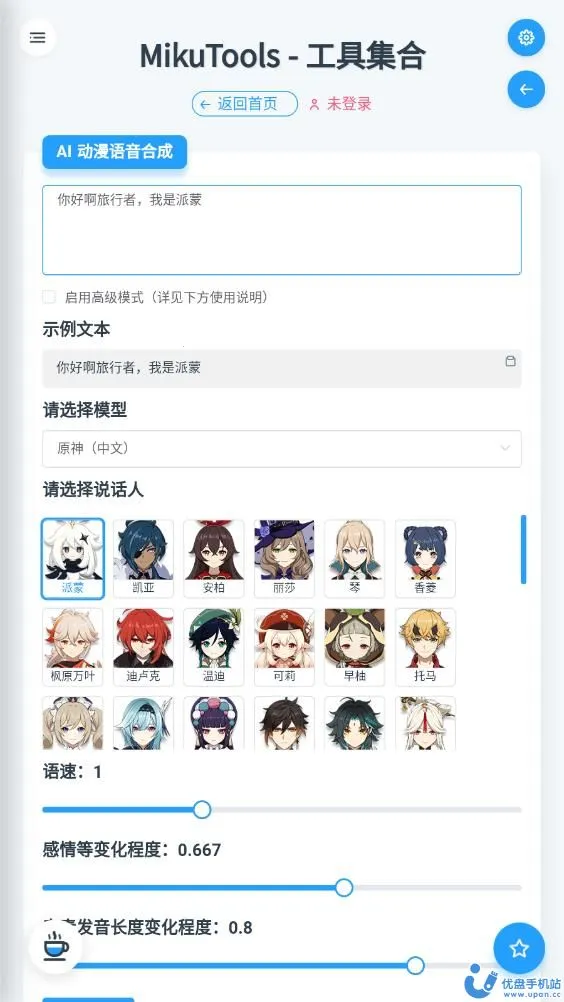 mikutools2025���ذ�װv1.0 app