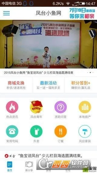 ��̨С����(��̨�������)v5.8.0 ���°�