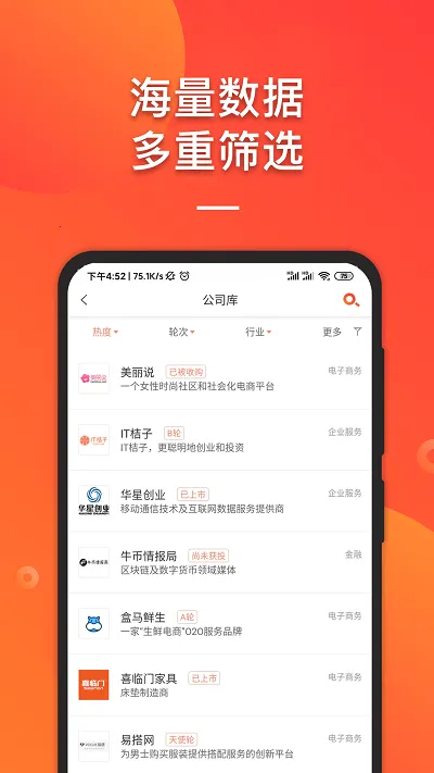 IT����(Ͷ������Ϣƽ̨2)v8.0.2.8 �ֻ���