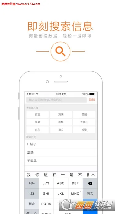 IT����(Ͷ������Ϣƽ̨2)v8.0.2.8 �ֻ���