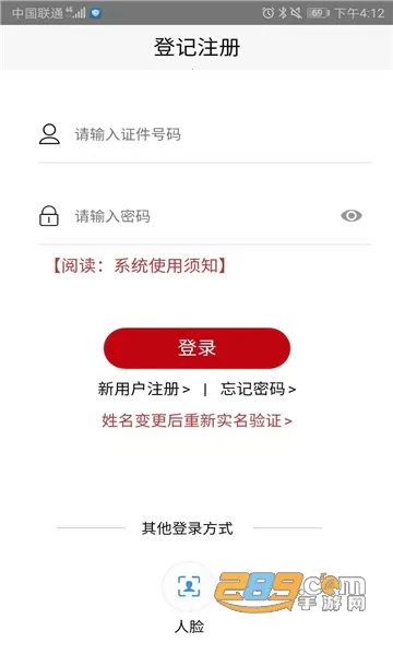 �Ǽ�ע��������֤(��ҵʵ���Ǽ�)v2.0.3 ���°�