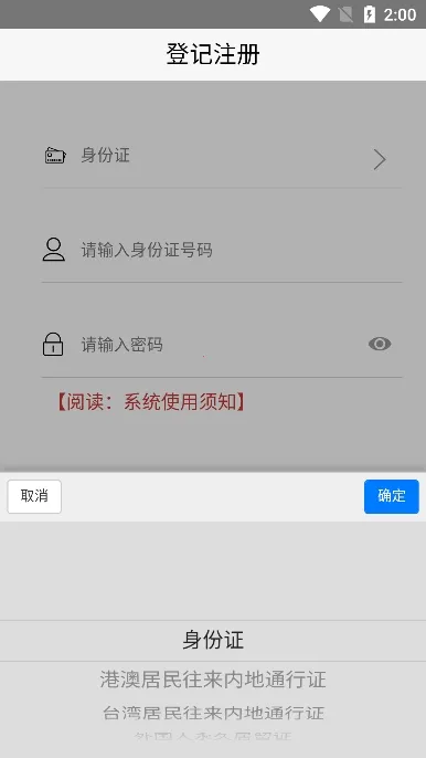 �Ǽ�ע��������֤(��ҵʵ���Ǽ�)v2.0.3 ���°�