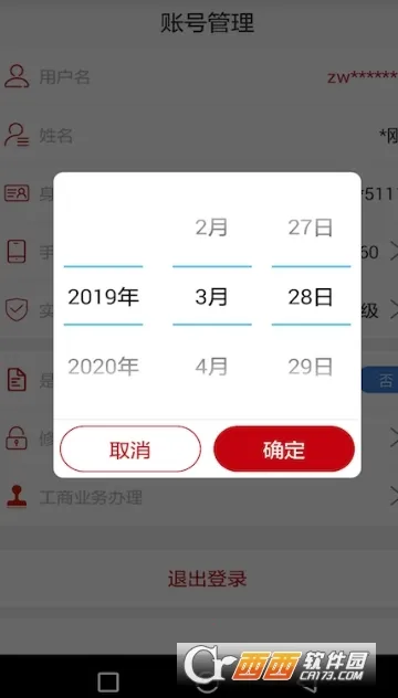�Ǽ�ע��������֤(��ҵʵ���Ǽ�)