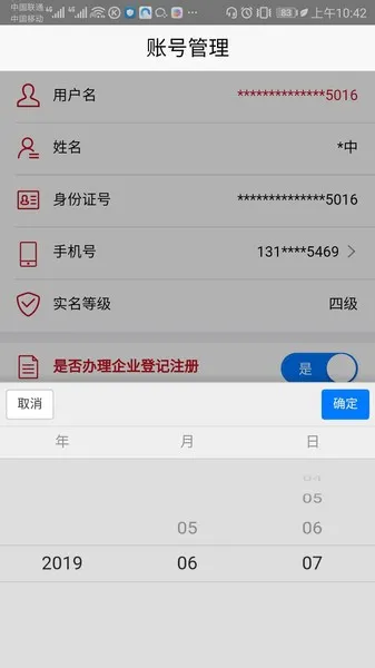 �Ǽ�ע��������֤(��ҵʵ���Ǽ�)v2.0.3 ���°�