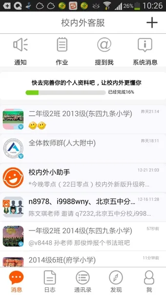У����2026��׿�ֻ���v10.16.6619 ���°�