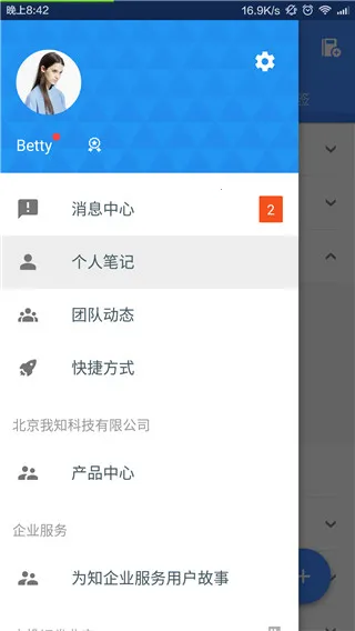WizNote2026�ֻ���