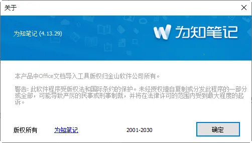 WizNote2026�ֻ���