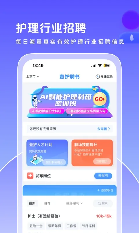 �й���ʿ��(��ʿ��ѵƽ̨)v8.5.5 app