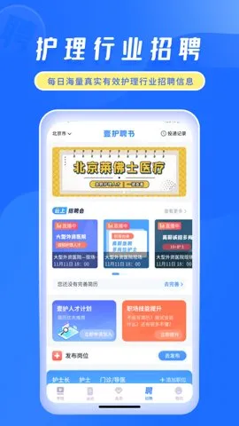�й���ʿ��(��ʿ��ѵƽ̨)v8.5.5 app