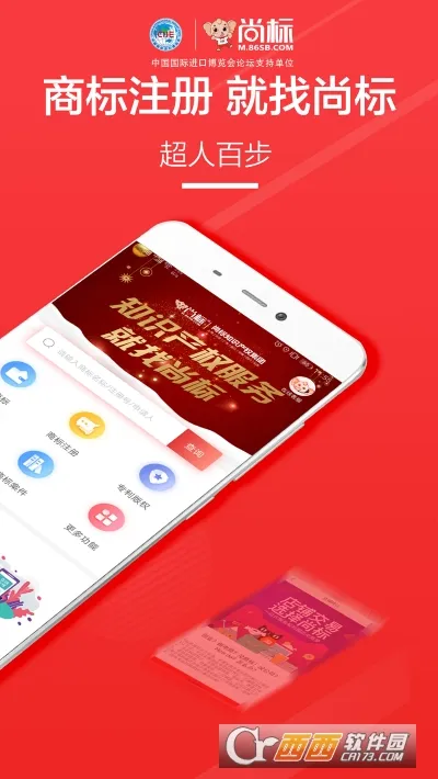 �б��̱�ת�������ֻ���v1.6.7 app