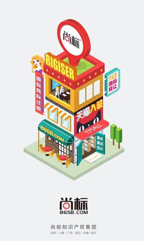 �б��̱�ת�������ֻ���v1.6.7 app