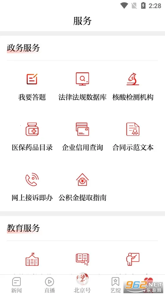 �����ձ�2026�ٷ����°汾v3.3.8 ���°�