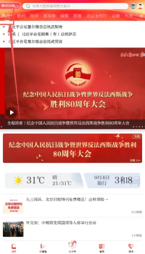 �����ձ�2026�ٷ����°汾