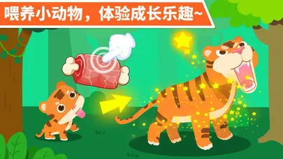 ������԰(��ͯ��������)v9.88.00.00 app