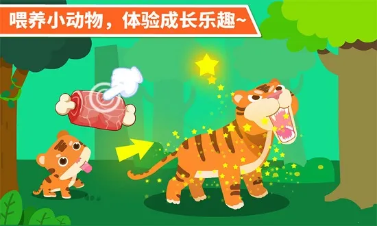 ������԰(��ͯ��������)v9.88.00.00 app