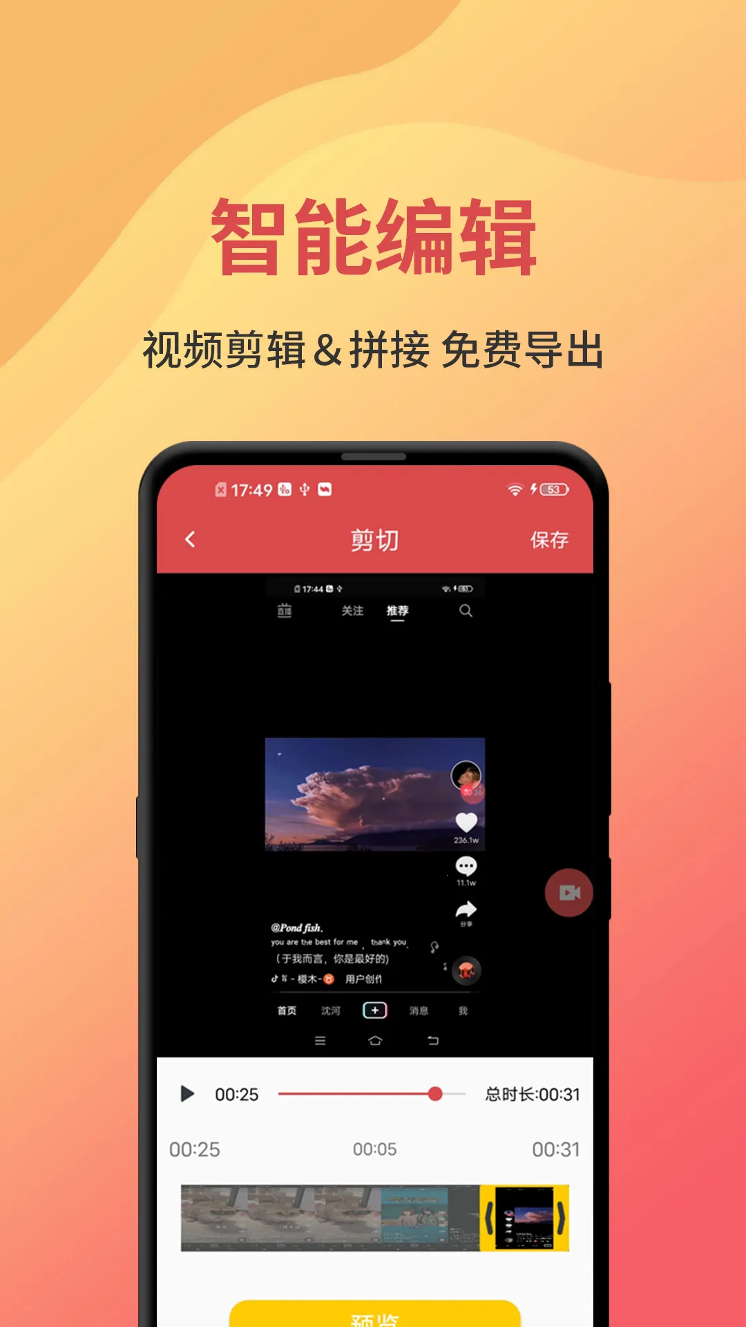 һ��¼��(�ֻ�¼������)v2.0.6 app