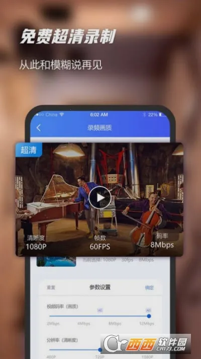 һ��¼��(�ֻ�¼������)v2.0.6 app