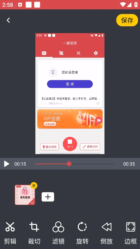һ��¼��(�ֻ�¼������)