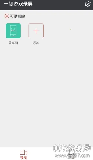 һ��¼��(�ֻ�¼������)