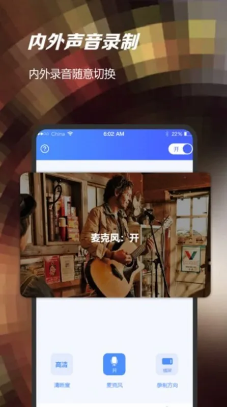 һ��¼��(�ֻ�¼������)v2.0.6 app