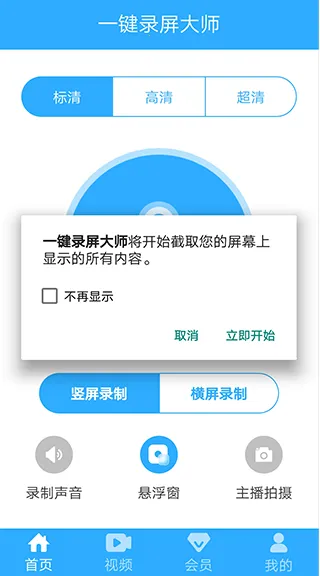 һ��¼��(�ֻ�¼������)