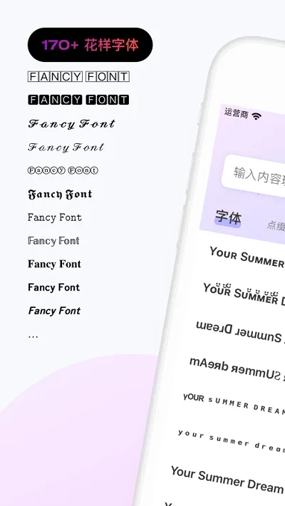 Fonts(���뷨����)v5.0.12.34767 ���°�