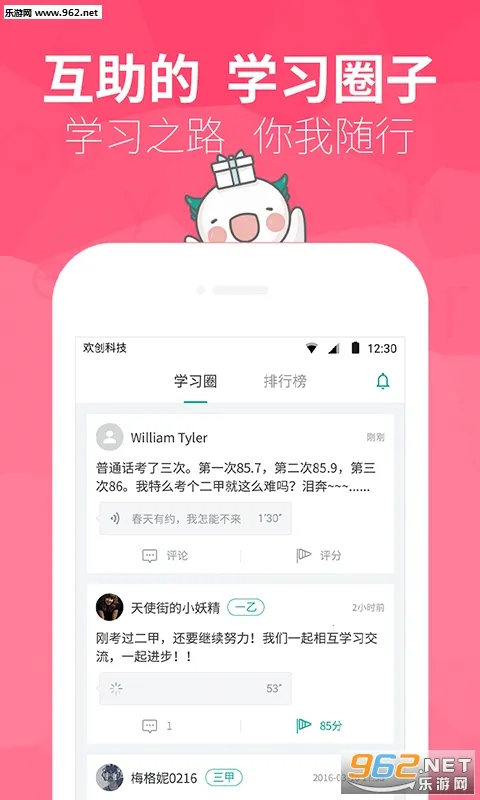 ��ͨ��ѧϰ�����ֻ���
