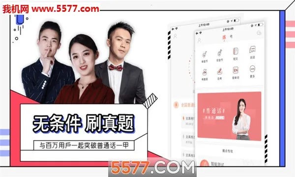 ��ͨ��ѧϰ�����ֻ��� 10.6.0v10.6.0 app