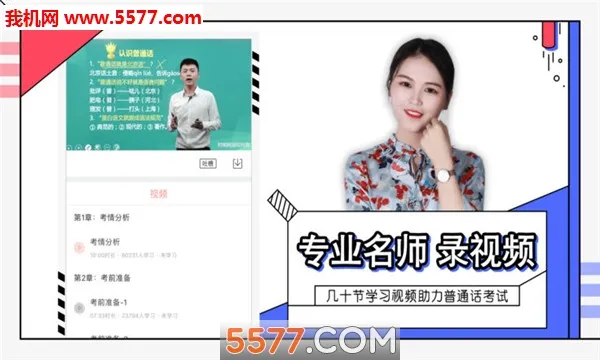 ��ͨ��ѧϰ�����ֻ��� 10.6.0v10.6.0 app