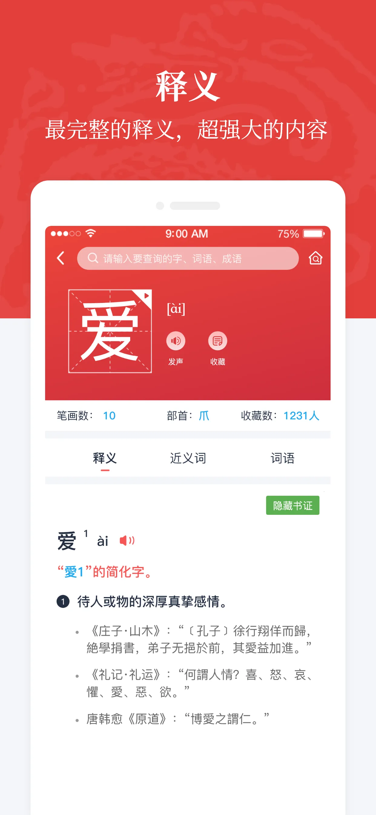 �����ʵ�(����ѧϰ����)v1.0.38 ��׿��