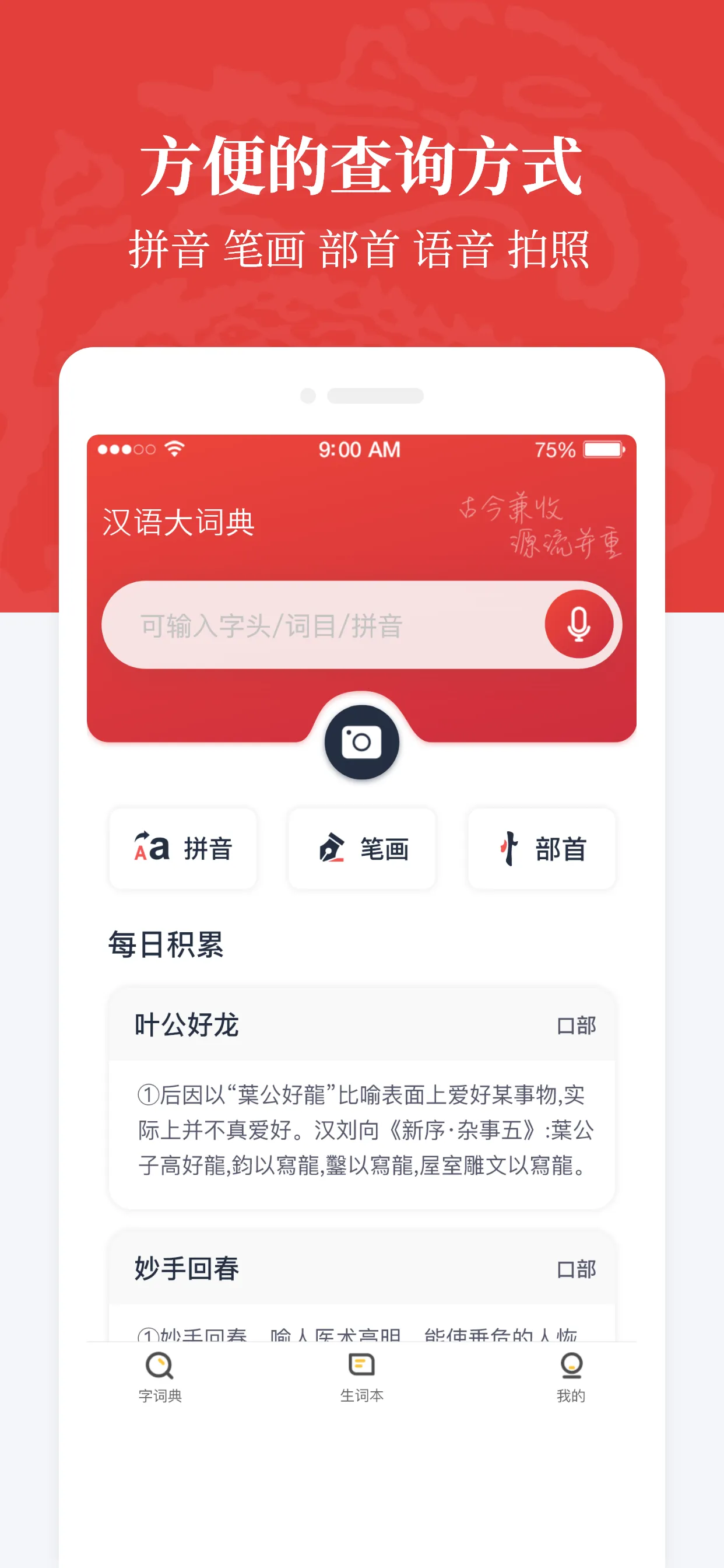 �����ʵ�(����ѧϰ����)v1.0.38 ��׿��