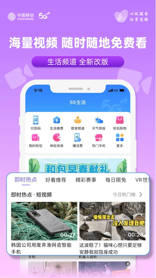 �й��ƶ�����(�����ƶ�����ƽ̨)v9.9.0 app