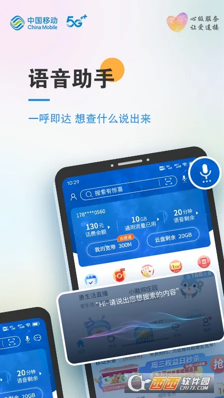 �й��ƶ�����(�����ƶ�����ƽ̨)v9.9.0 app
