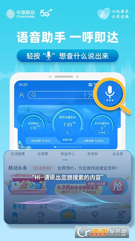 �й��ƶ�����(�����ƶ�����ƽ̨)v9.9.0 app