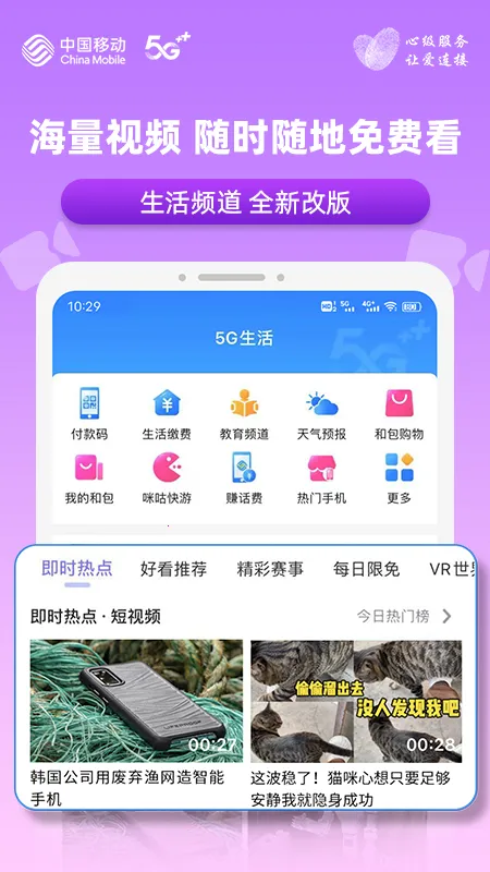 �й��ƶ�����(�����ƶ�����ƽ̨)v9.9.0 app