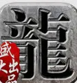 ɳ�Ϳ˴���(��Ѫ��������)v1.0.44.0 ���°�