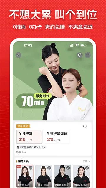 ��λ(���ŷ���ƽ̨)v3.0.9 app