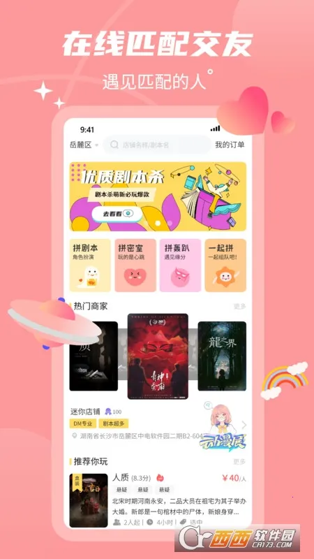 ��λ(���ŷ���ƽ̨)v3.0.9 app