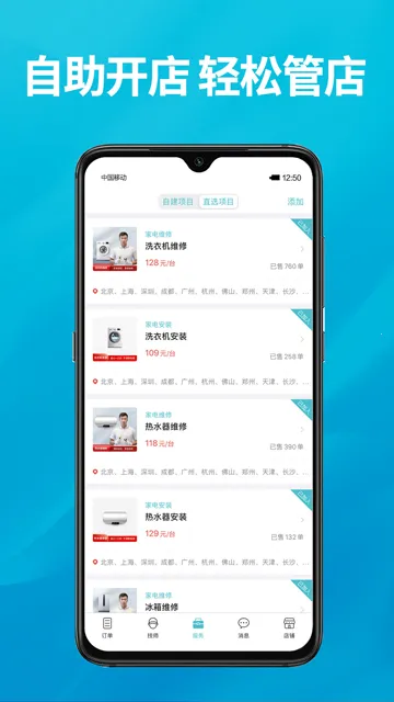 ��λ(���ŷ���ƽ̨)v3.0.9 app