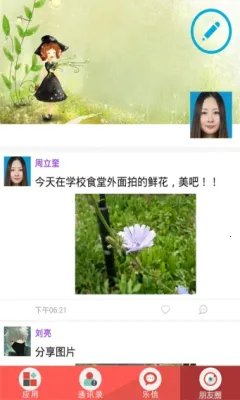 �ֽ���ѧ(��У��ͨ����)v1.0.281 app