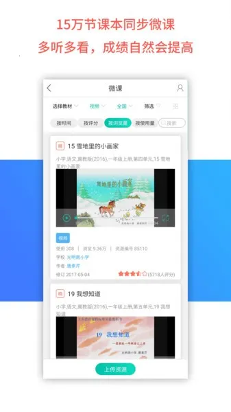 �ֽ���ѧ(��У��ͨ����)v1.0.281 app