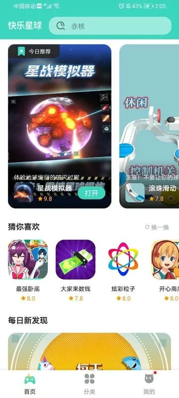 ����������Ϸ����(��Ϸ��Դ�ḻ)v1.2.14 �ֻ���