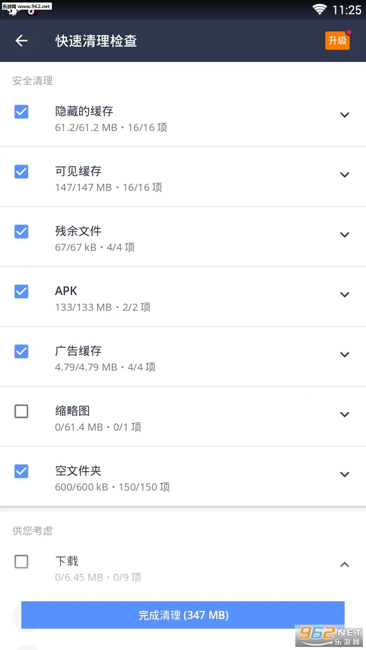 Avast Cleanup(�ֻ���������)v26.03.0 �ֻ���