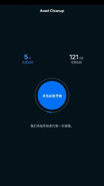 Avast Cleanup(�ֻ���������)v26.03.0 �ֻ���