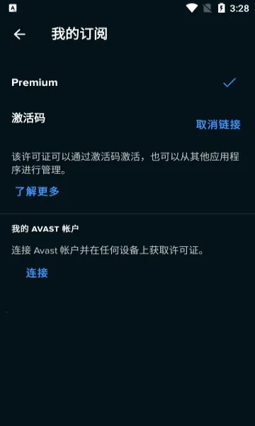 Avast Cleanup(�ֻ���������)