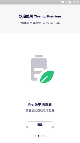 Avast Cleanup(�ֻ���������)