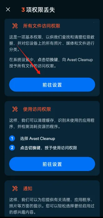 Avast Cleanup(�ֻ���������)